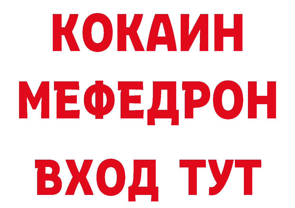 Мефедрон 4 MMC рабочий сайт это ОМГ ОМГ Безенчук